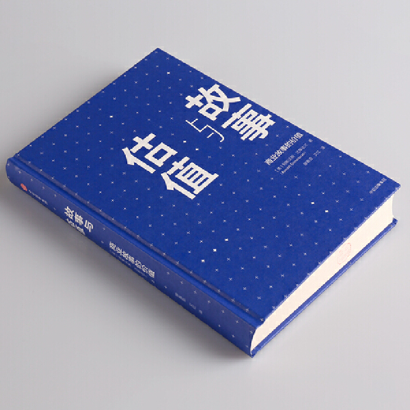 当当网 故事与估值：商业故事的价值 投资指南 中信出版社  正版书籍 - 图3