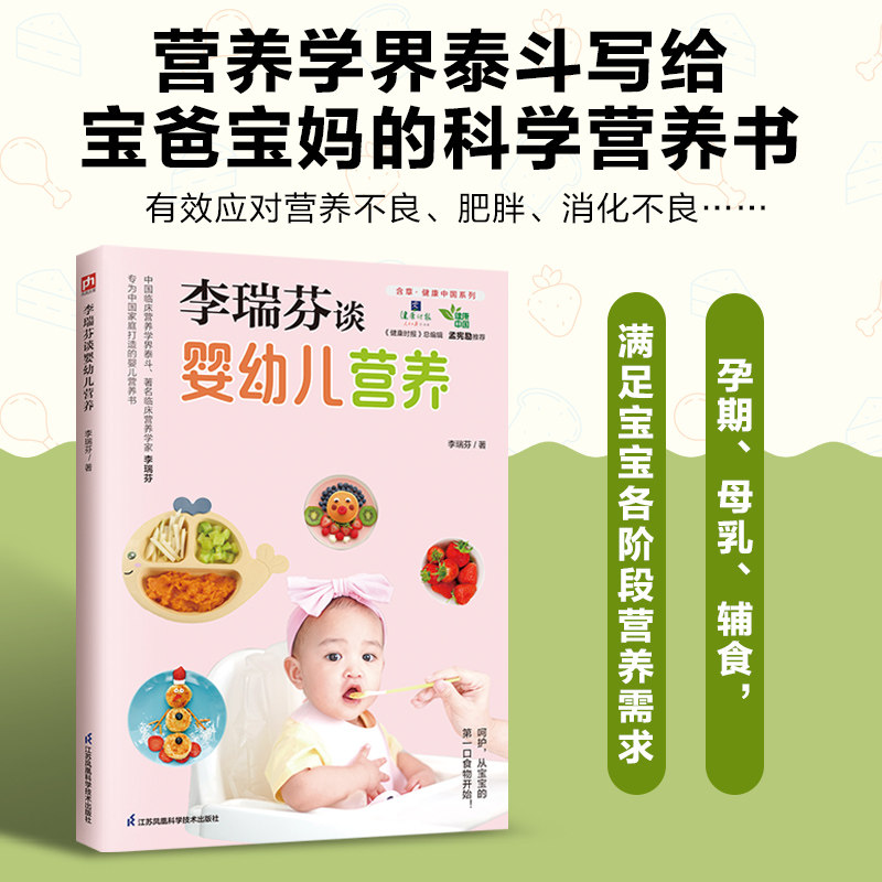 当当网 宝宝辅食每周这样吃 聪明宝宝营养餐一本就够 宝宝喂养这样做 孩子聪明健康就要这样吃 孕妇婴儿营养搭配 婴幼儿辅食营养餐,淘宝优惠券,粉丝福利购,淘宝优惠卷