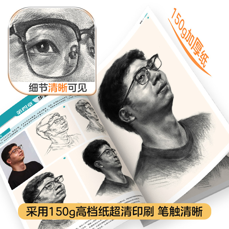 墨点美术 素描临摹范本 石膏几何体画册书静物组合美术绘画基础技法教程初学者零基础学生艺考联考自学入门教材美术生用书图画本,淘宝优惠券,粉丝福利购,淘宝优惠卷