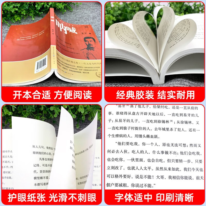 当当网呐喊鲁迅原著正版人民文学出版社小说畅销书籍排行榜朝花夕拾课外阅读丛书高中语文推荐书七年初中生课外阅读书籍-图3