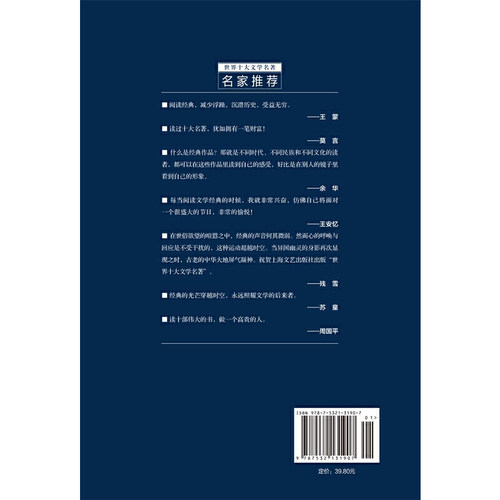 世界十大文学名著：巴黎圣母院(法)雨果经典名著口碑版本原著书籍世界文学名著名家名译畅销书籍初高中课外书文学名著阅读 - 图0