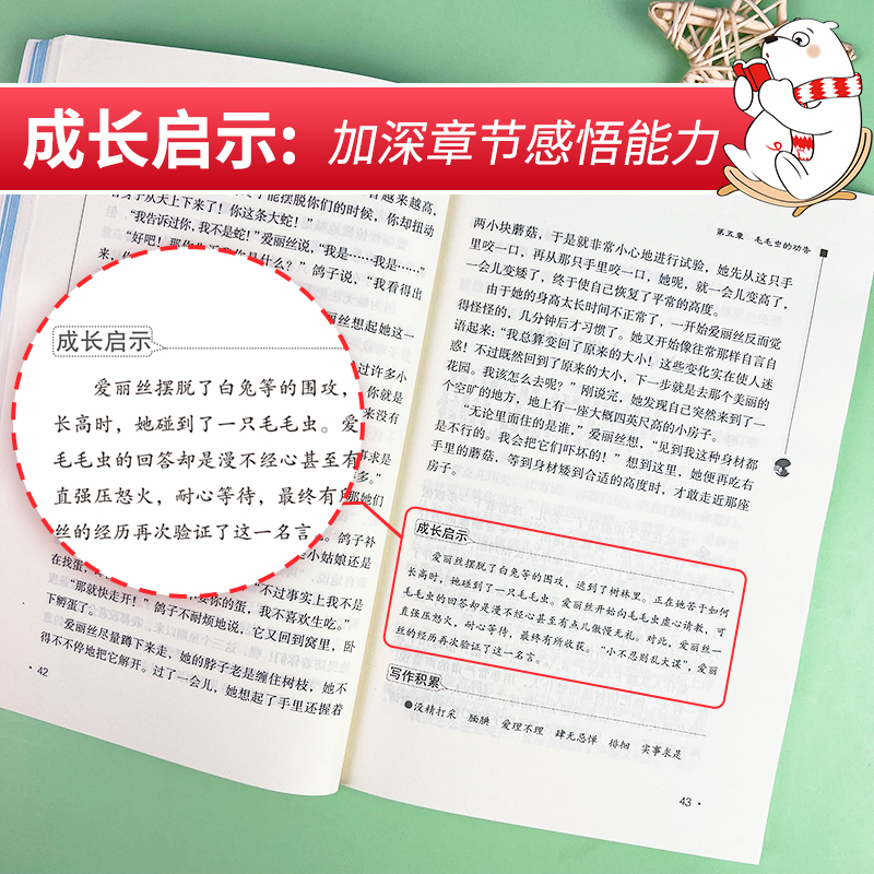 当当网正版书籍 爱丽丝漫游仙境 快乐读书吧 六年级下册 南方出版社 中小学生课外阅读指导丛书无障碍阅读彩插励志版 - 图1