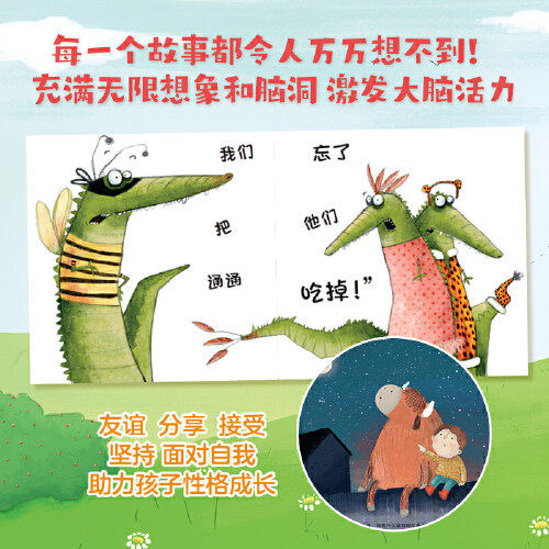 当当网正版童书 万万想不到 儿童幽默情商培养图画书 全8册 像深见春夫一样富有想象力的儿童情商培养绘本、获奖图书 - 图2