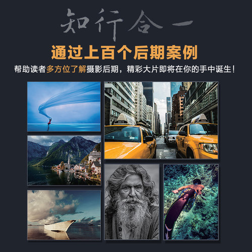当当网 数码摄影后期高手之路 第2版 人民邮电出版社 正版书籍 - 图0