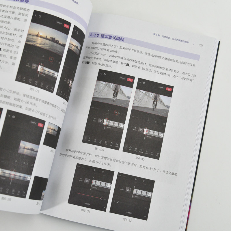 【手机版+电脑版】剪映从新手到高手 短视频剪辑字幕动画AI新版手机剪映视频教程书短视频剪辑从入门到精通从零开始学做短视频制作,淘宝优惠券,粉丝福利购,淘宝优惠卷