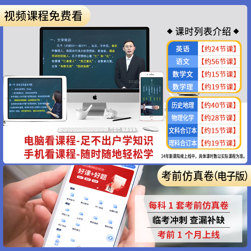 24新上市！ 2024年天一成人高考高升专学习资料教材历年真题试卷成考高起专升本数学题升专科中专大专复习资料书语文广东江西河南 - 图3