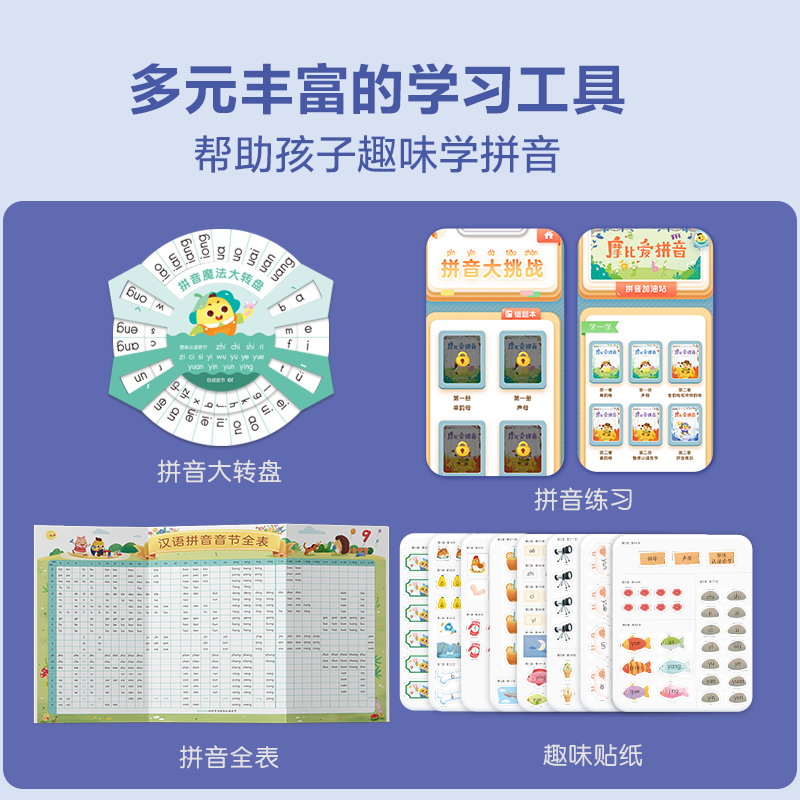 当当 学而思摩比爱拼音3册学前汉语拼音拼读训练 幼儿园小中大班拼音专项训练 幼儿拼音学习练习神器拼音启蒙教材幼小衔接点读版