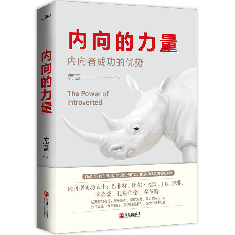 内向的力量 新人首单立减十元 21年11月 淘宝海外