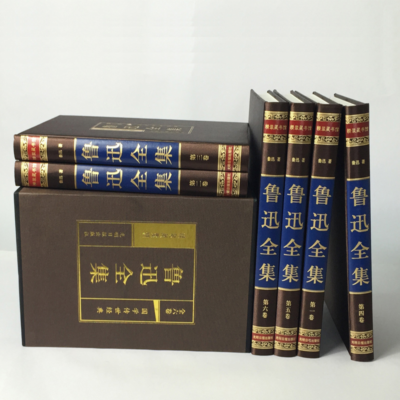 鲁迅全集（全六卷 绸面精装插盒珍藏版） - 图1