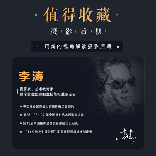 当当网 数码摄影后期高手之路 第2版 人民邮电出版社 正版书籍 - 图1