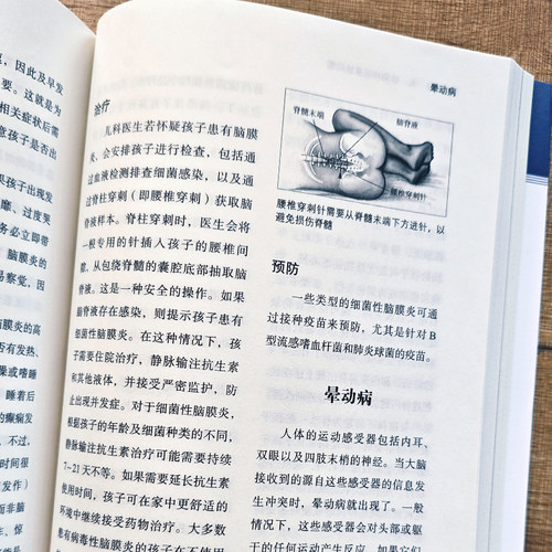 【当当网 】美国儿科学会育儿百科 第八版8版 全新修订 斯蒂文谢尔弗主编 胎教母婴喂养宝宝辅食育儿百科全书婴幼儿睡眠宝宝睡眠书 - 图0