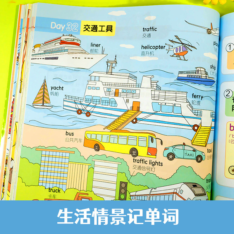 当当网正版书籍 情景图解法小学英语单词 小学通用 视频讲解版三四五六年级单词句型公式词性时态大全英语学习大全 开心教育