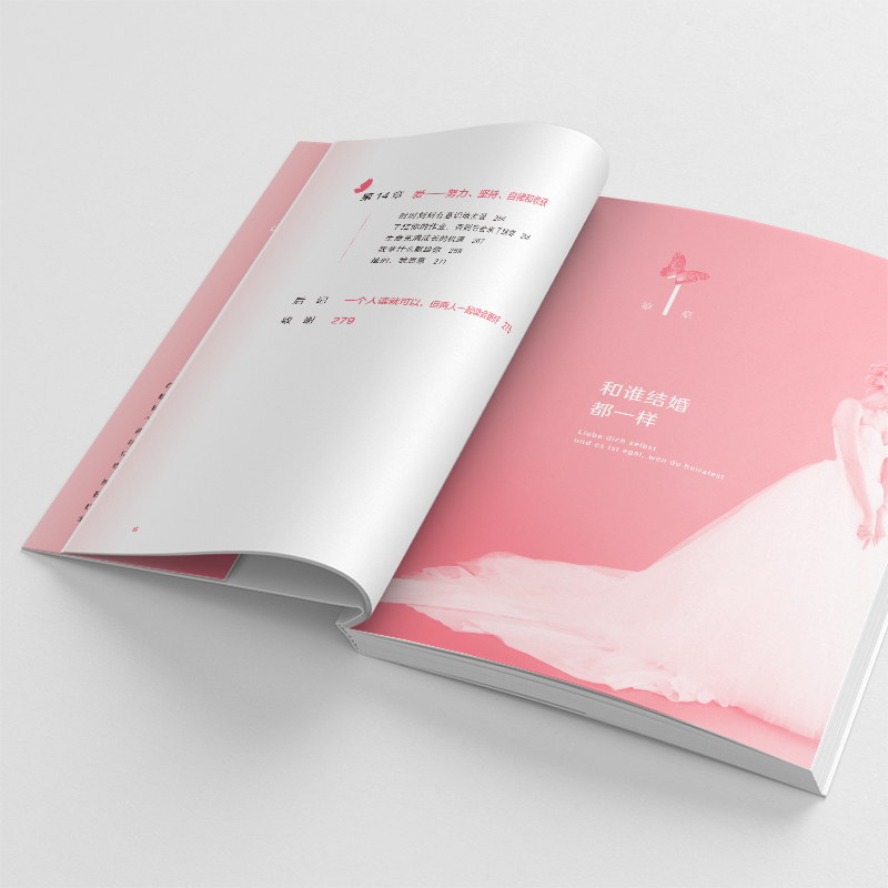 当当网 爱自己,和谁结婚都一样(新版): 自我治愈的温暖系情爱婚恋手册正版书籍 - 图3