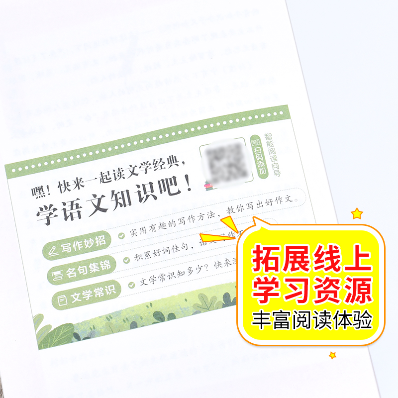 彷徨鲁迅原著正版小学生课外阅读必读书中国当代文学鲁迅散文诗歌经典小说集青少年中小学生语文课外拓展阅读世界文学经典名著读物 - 图2