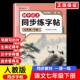 2026 New Edition Chinese Textbook for the Second Volume of the Seventh Grade, People's Education Press Version, Synchronous Chinese Language Practice for the First and Second Semester, Calligraphy Practice, Copybook, Pen Control Training, Hard Pen Calligraphy Writing Class, Regular Script Calligraphy Practice, and Calligraphy Practice