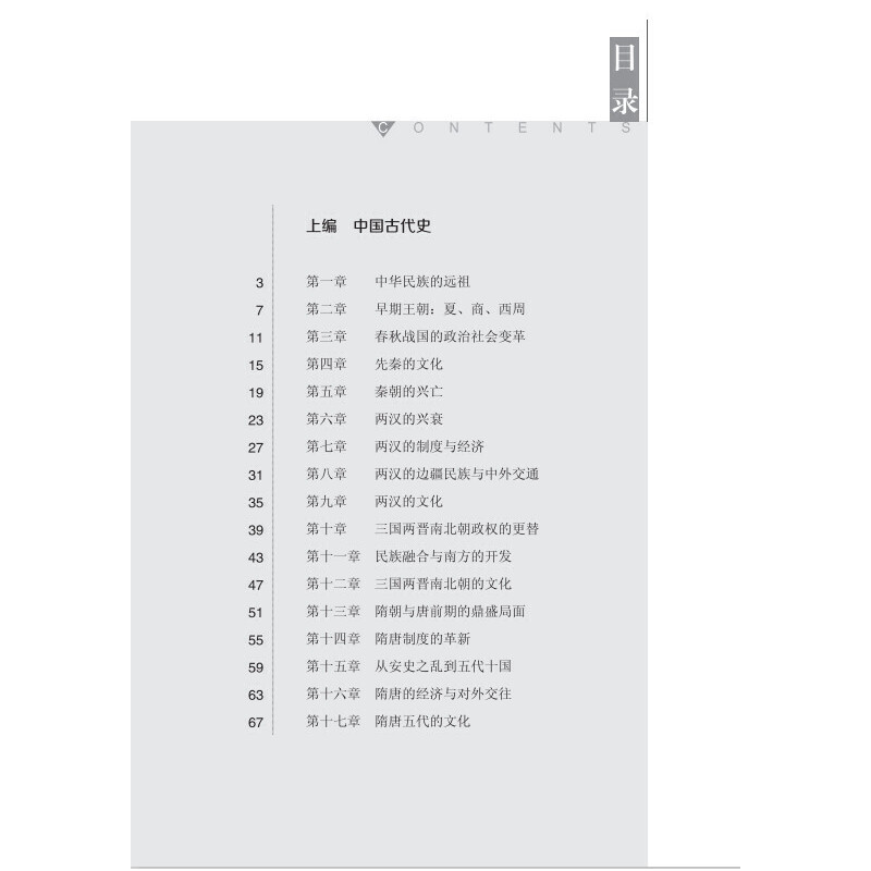 当当正版 2024年中传艺考初试笔试教材+题解全套8本 中国现代古代文学历史哲学通识读本 张帆 温儒敏 葛晓音 李中华 - 图1