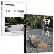 日本庭院设计 新人首单立减十元 21年10月 淘宝海外