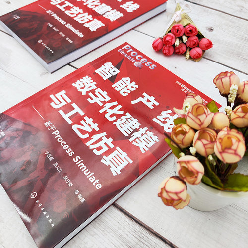 当当网 智能产线数字化建模与工艺仿真——基于Process Simulate 于征磊 化学工业出版社 正版书籍 - 图1