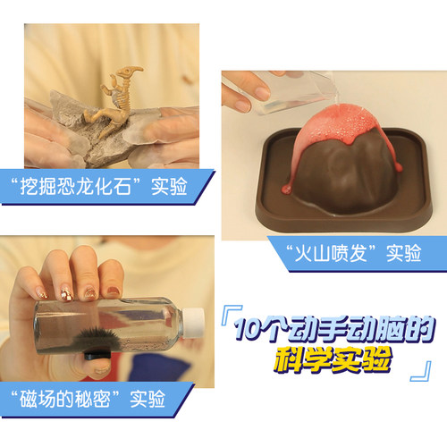 上知天文，下知地理（礼盒装）10本妙趣横生的科学绘本，10个动手动脑的科学实验材料包 - 图2
