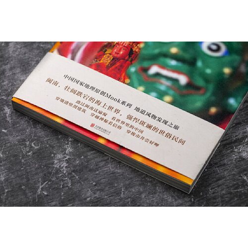 当当网 地道风物·闽南正版书籍  中国国家地理 摄影纪实图片选集 福建风土人情民俗文化书籍 正版书籍 - 图2