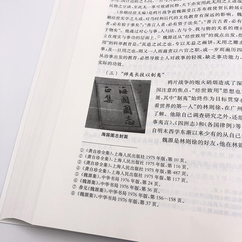 当当网 正版书籍 中国教育史 第四版 教育类专业考研经典师范专业教材 孙培青主编 第4版 311教育学考研 333教育综合考研 华东师范