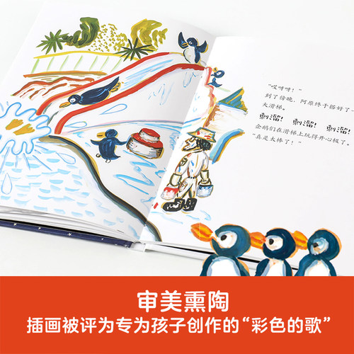 当当网正版童书 深夜放屁大赛系列套装全套3册 - 图3