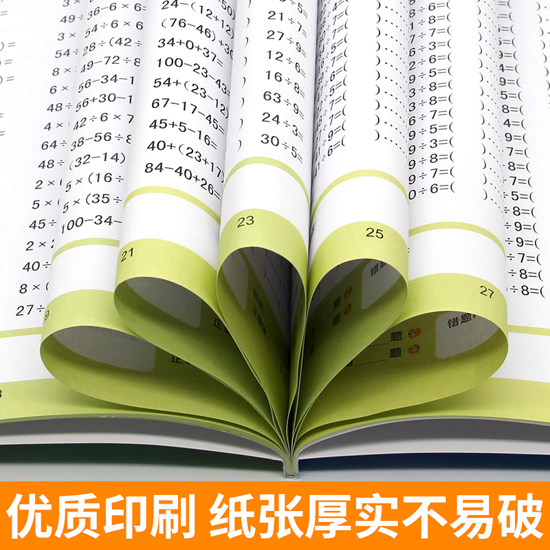 口算题卡二年级下册口算大通关 口算天天练每天100道人教同步配套计算题练习册小学2年级下数学训练加减法混合算数题 - 图3