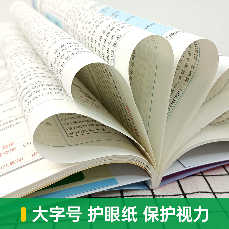 24学霸同步笔记初中道德与法治九年级 pass绿卡 漫画图解讲例练统编版课堂笔记初三基础知识手册大全同步讲解真题训练速查速记 - 图3