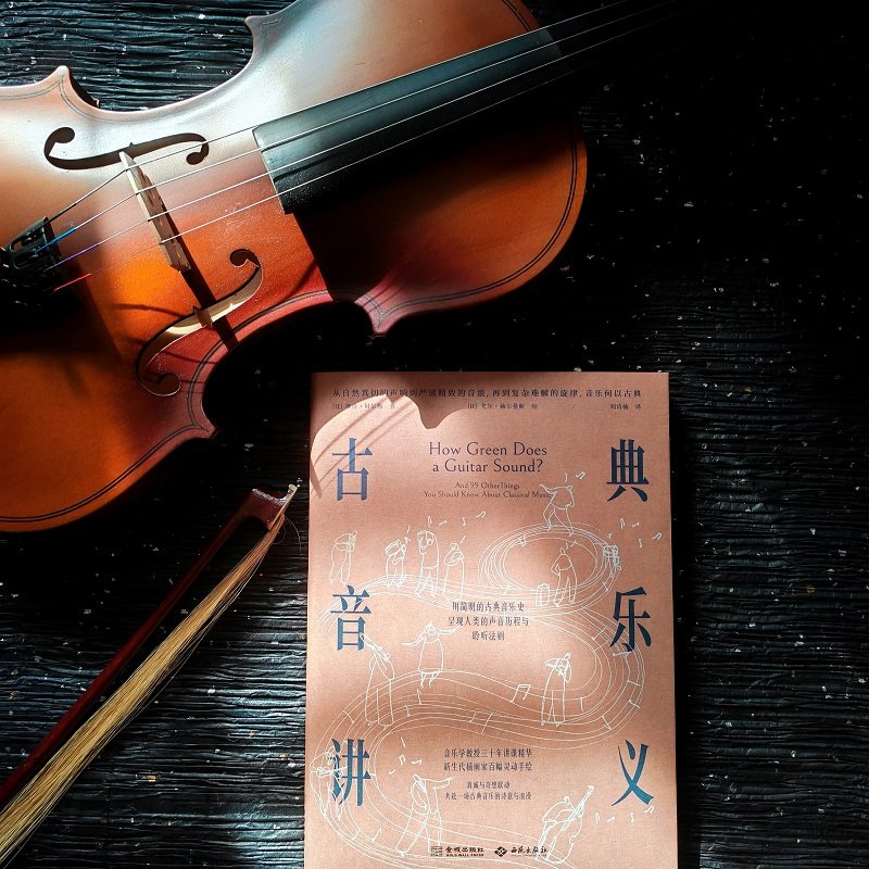 古典音乐讲义,淘宝优惠券,粉丝福利购,淘宝优惠卷