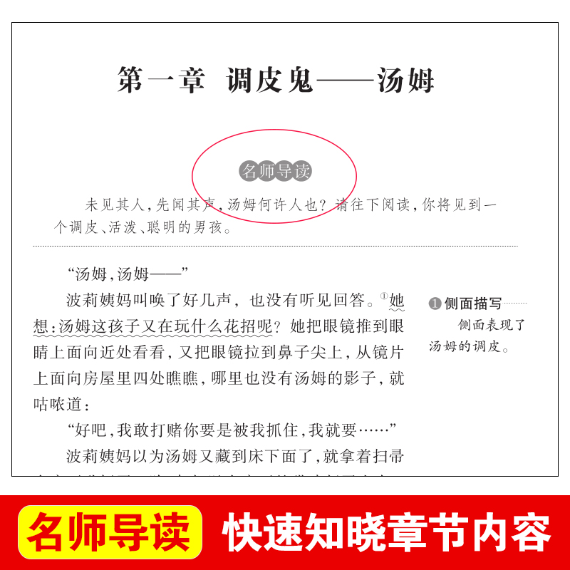 当当网 鲁滨逊漂流记快乐读书吧六年级下册课外书正版原著完整版汤姆索亚历险记爱丽丝漫游奇境尼尔斯骑鹅旅行记老师推荐6年级下 - 图0