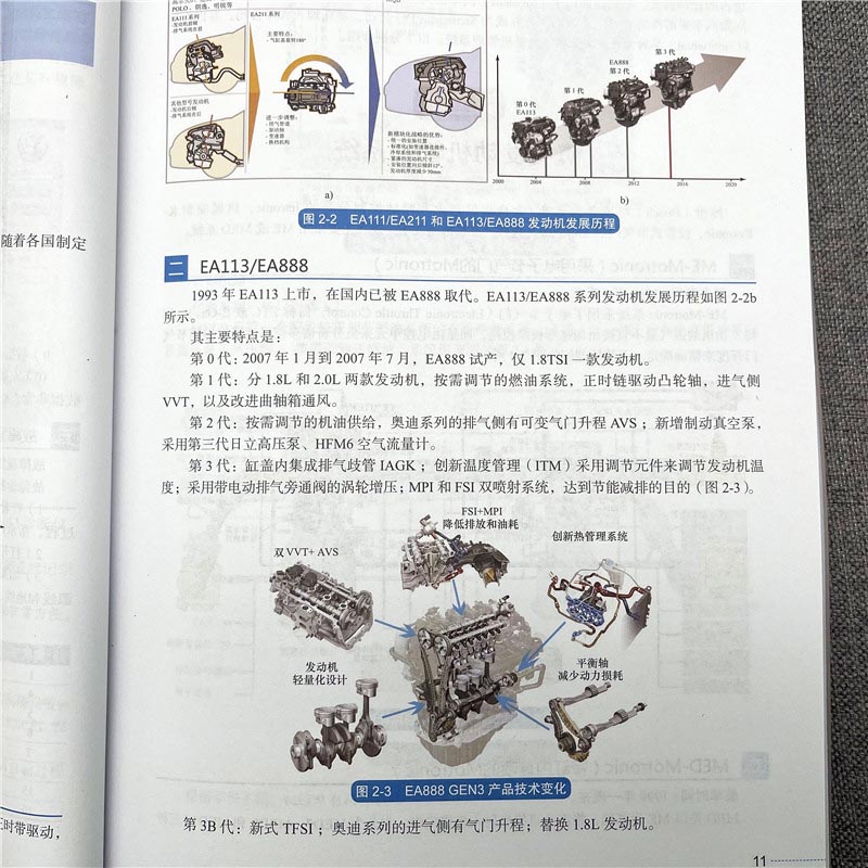 当当网 奥迪/大众车系数据流诊断宝典 数据流分析+故障案例讲解+全彩色图片=高效实用的诊断宝典 机械工业出版社 正版书籍 - 图3