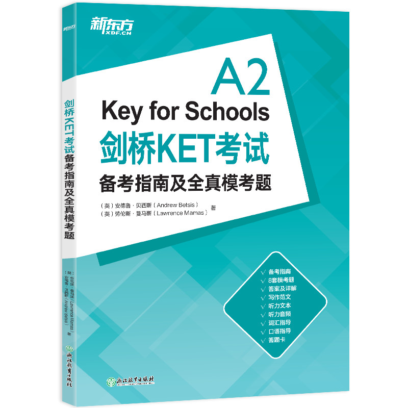 当当网新东方 剑桥KET考试备考指南及全真模考题 剑桥英语教材 剑桥通用英语 剑桥ket 适用2024考试对应朗思A2 - 图0