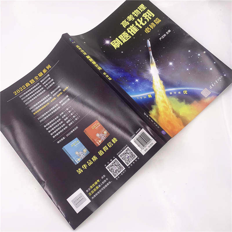 高考物理刷题催化剂：必修篇,淘宝优惠券,粉丝福利购,淘宝优惠卷