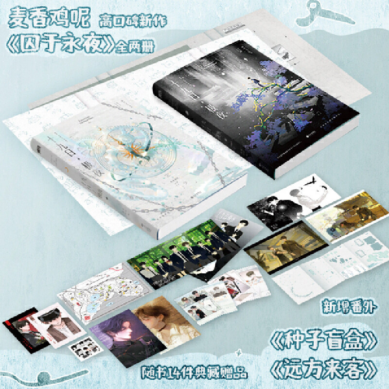 当当网 荒野植被欲言难止 完结篇 十九日极夜十九日极夜 十九日极夜 一屋暗灯人气作者麦香鸡呢成名之作 青春文学言情小说正版畅销,淘宝优惠券,粉丝福利购,淘宝优惠卷