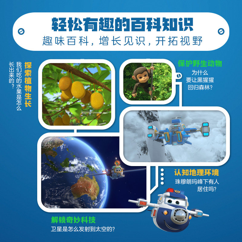 当当网正版童书 超级飞侠亲子故事屋 环球冒险故事第6-12季 加注拼音覆盖小学低年级重点生字独立阅读 奥迪乐迪小金子包警长小爱,淘宝优惠券,粉丝福利购,淘宝优惠卷