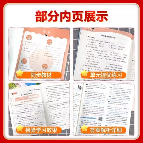 当当网旗舰店】2026秋新版53天天练人教版一二三四五六年级上册下语文数学英语全套苏教北师大版北京同步练习册小学5.3五三小儿郎 - 图3