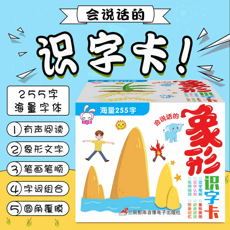 漢字圖卡 新人首單立減十元 22年10月 淘寶海外