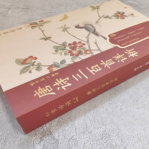 当当网 唐诗三百首详析（经典唐诗选本与学者名注的珠联璧合，古诗学习的入门优选） 喻守真 人民文学出版社 正版书籍 - 图1