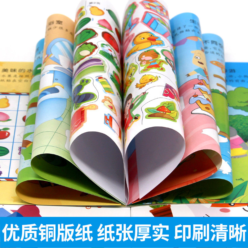 【当当网】左右脑潜能开发贴画10册