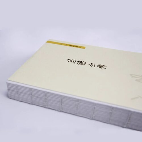 【当当网旗舰店正版】 慈禧全传 全套10册典藏全集 高阳 经典作品套装 清宫外史历史小说硬核宫斗慈禧攻略延略如懿传完整版无删节 - 图0