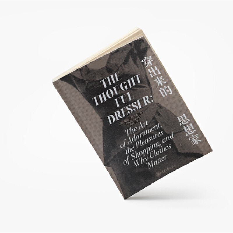 当当网 穿出来的思想家 第三版 琳达·格兰特 正解时尚书 承认时尚的哲学社会学心理学经济学意义并不会减少它的乐趣 正版书籍 - 图2