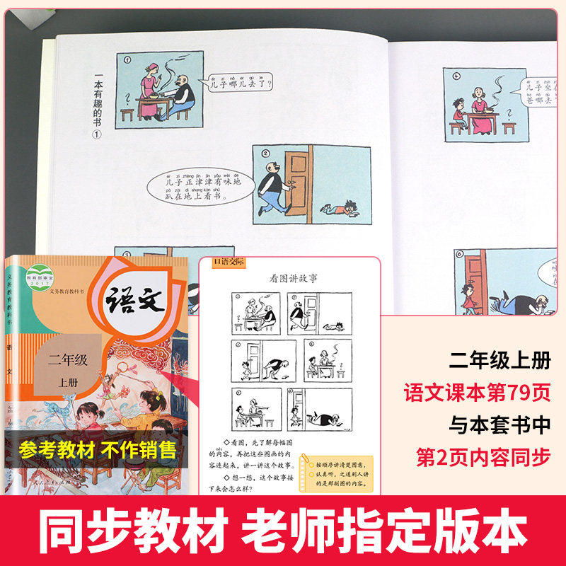 父与子全集完整版彩色注音版小学生课外阅读书籍一二年级带拼音,淘宝优惠券,粉丝福利购,淘宝优惠卷