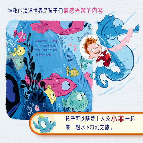小菲淹没世界的那一天 - 图3