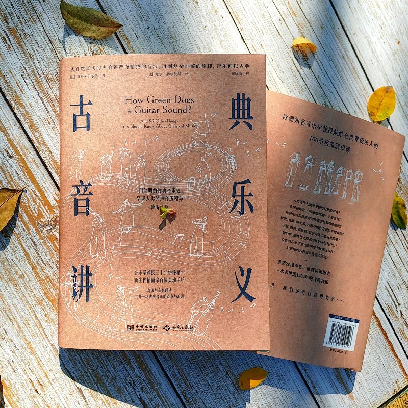 古典音乐讲义,淘宝优惠券,粉丝福利购,淘宝优惠卷