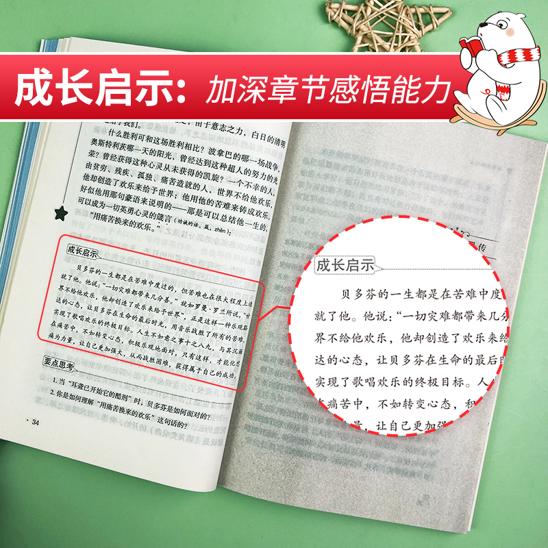 当当网正版书籍名人传时代文艺出版社中小学生课外阅读无障碍阅读彩插励志版新老版本随机发货-图1