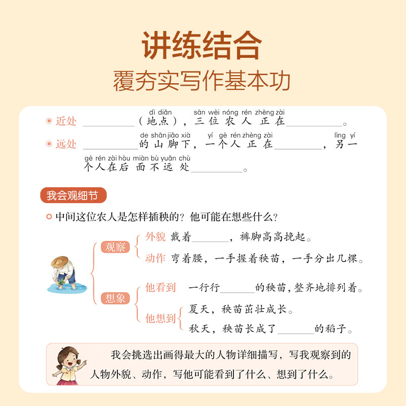 学而思基本功看图写话一年级二年级上册下册 同步教材+专项练习作文 讲练结合 配套视频讲解 写作思路灵感 范文精讲好词好句