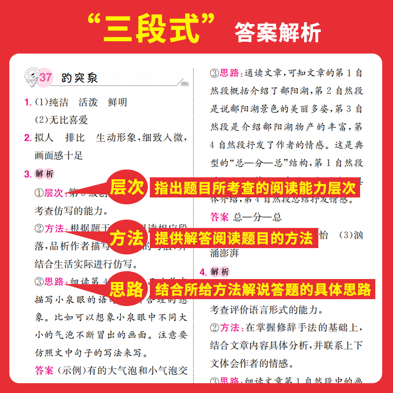 当当网正版书籍 2023版一本 2年级小学语文阅读训练100篇 二年级全一册 阅读理解真题训练答案详解视频教学课件全国通用 开心教育 - 图1