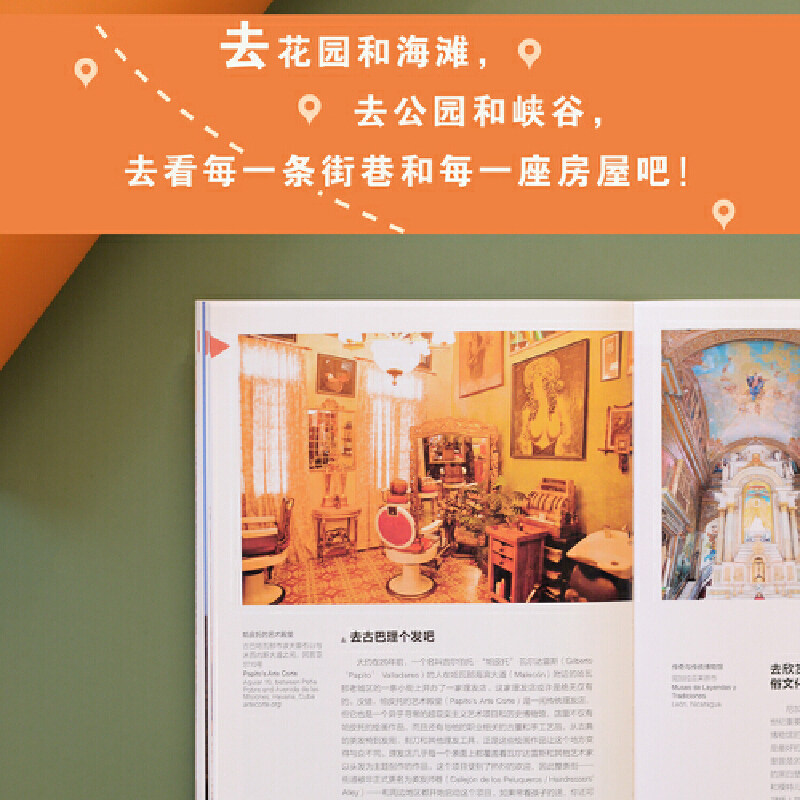 【随书加赠“下一站,GO】400个环球艺术之旅 广西师范大学出版社 约兰达·扎帕特拉著 艺术 旅游 欢迎开启以艺术为目的的环球旅行