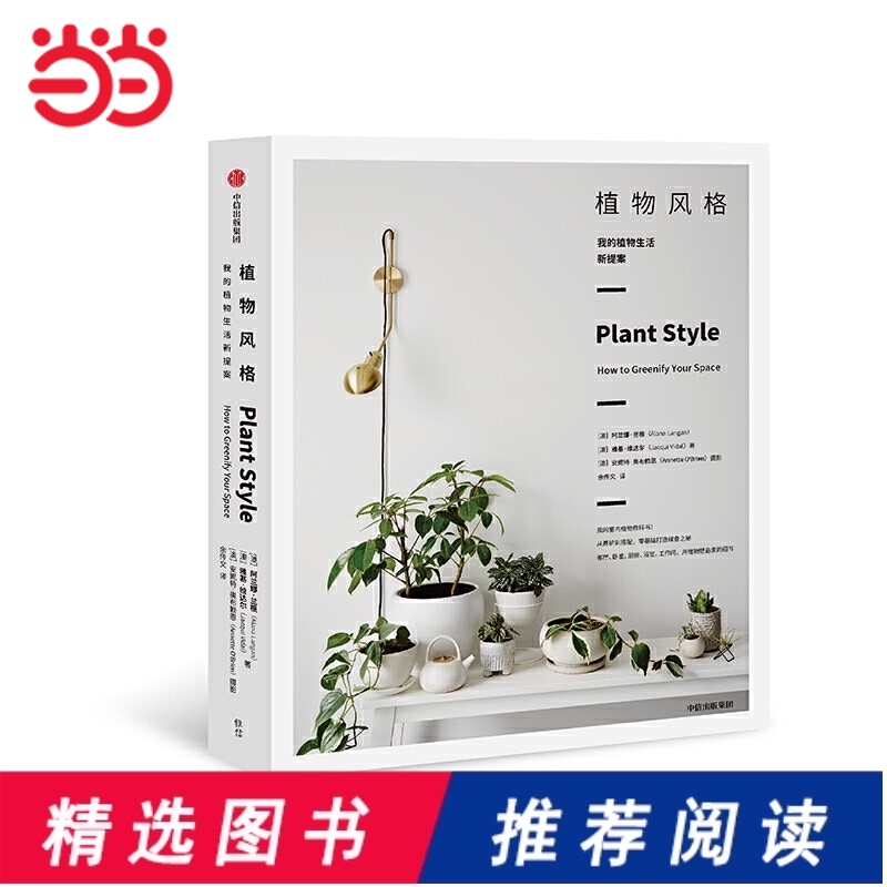 植物社 新人首单立减十元 21年7月 淘宝海外 植物社 新人首单立减十元 21年7月 淘宝海外