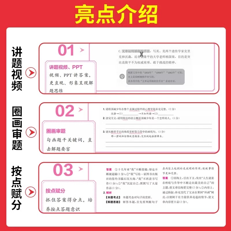 当当网正版 2025一本初中八年级语文阅读训练五合一+阅读答题方法100问初二阅读理解专项必刷题答题模板8年级上下册 全国初中通用 - 图3